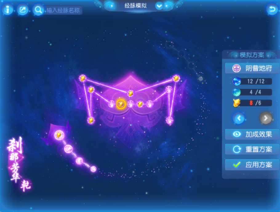 梦幻西游手游地府经脉怎么走 梦幻西游手游地府经脉怎么走