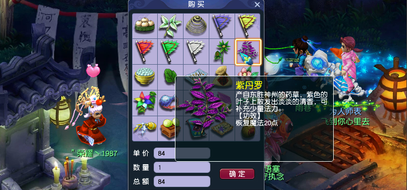 梦幻西游宝宝补魔法用什么 梦幻西游宝宝补魔法用什么