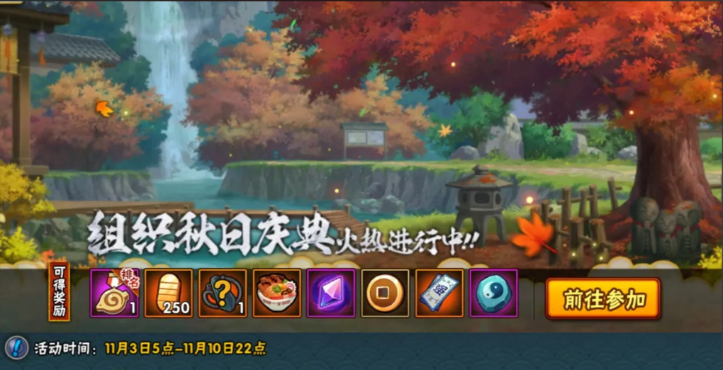 火影忍者世界等级怎么提升