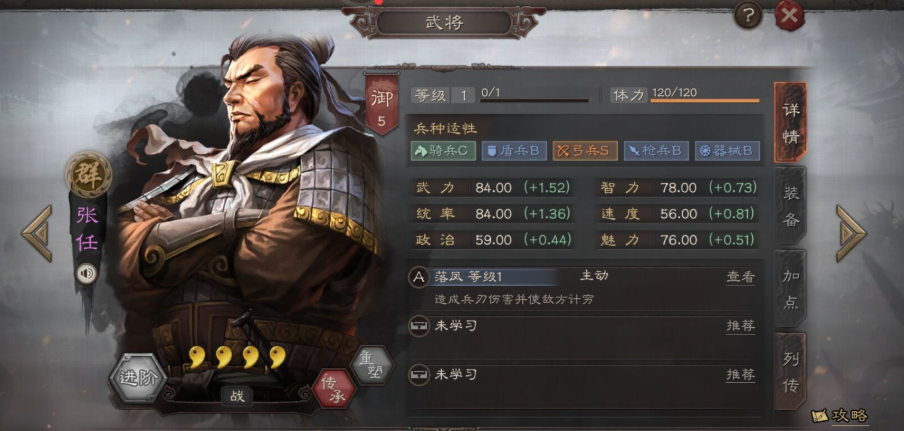 三国志战略版根据什么配将