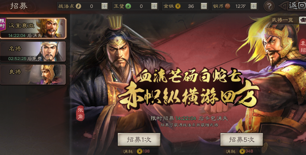 三国志战略版张任如何获取