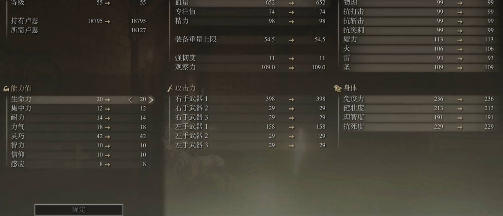 艾尔登法环120级信仰战士怎么加点