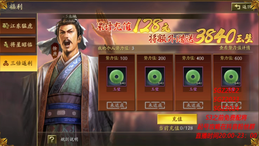 三国志战略版怎么获得割据包 三国志战略版怎么获得割据包