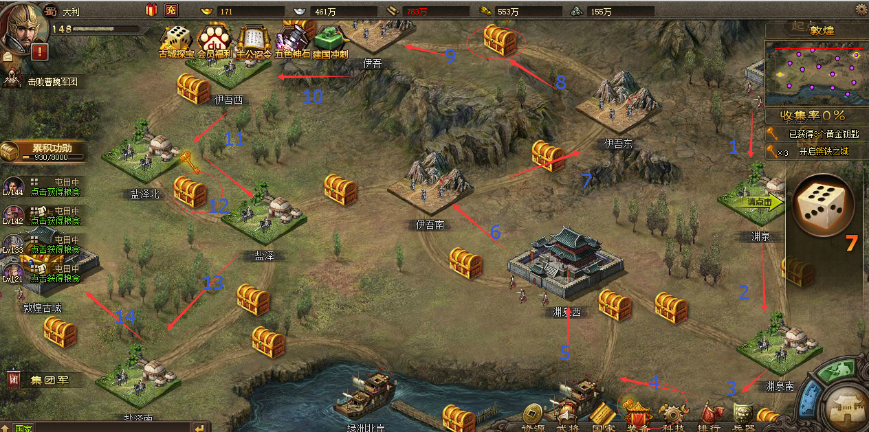 攻城掠地怎么获得骰子次数