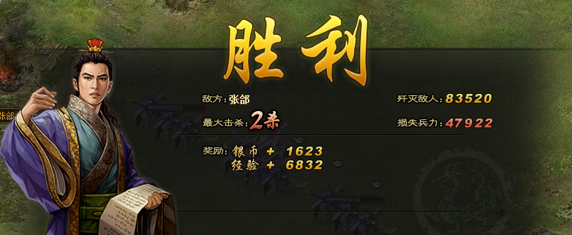 攻城掠地张郃121关怎么过