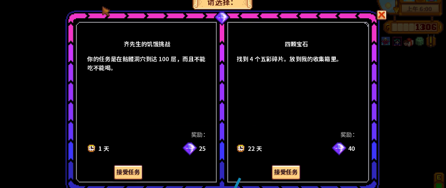 星露谷物语齐先生的商店怎么开启