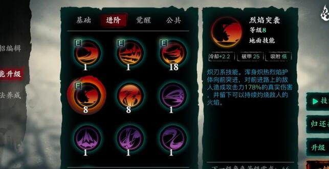 影之刃3技能加点连招是什么