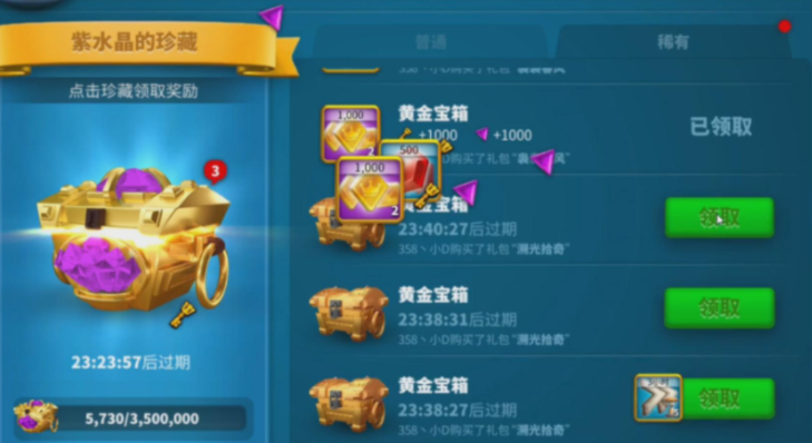 万国觉醒誓盟之书怎么获得
