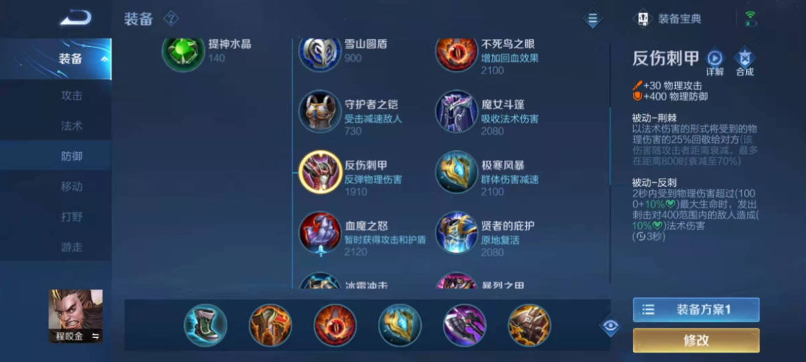 王者荣耀怎么自己出肉装