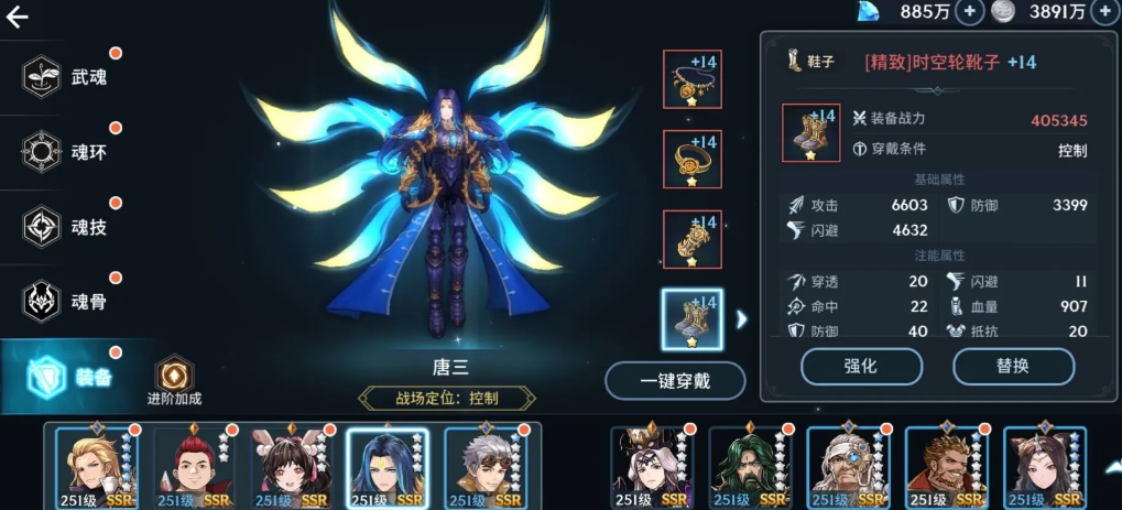 斗罗大陆斗神再临阵营怎么换