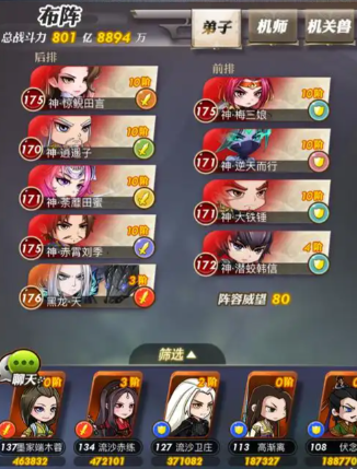 秦时明月手游项羽怎么培养
