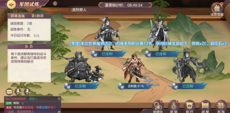 三国志幻想大陆主角怎么样培养