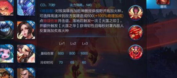 王者荣耀哪吒出装对抗路出什么 王者荣耀哪吒出装对抗路出什么