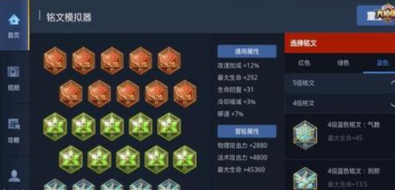 王者荣耀哪吒出装对抗路出什么 王者荣耀哪吒出装对抗路出什么