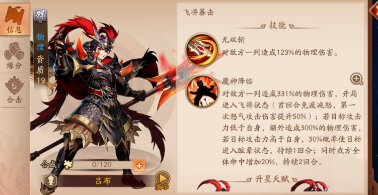 少年三国志2群雄巅峰阵容怎么玩