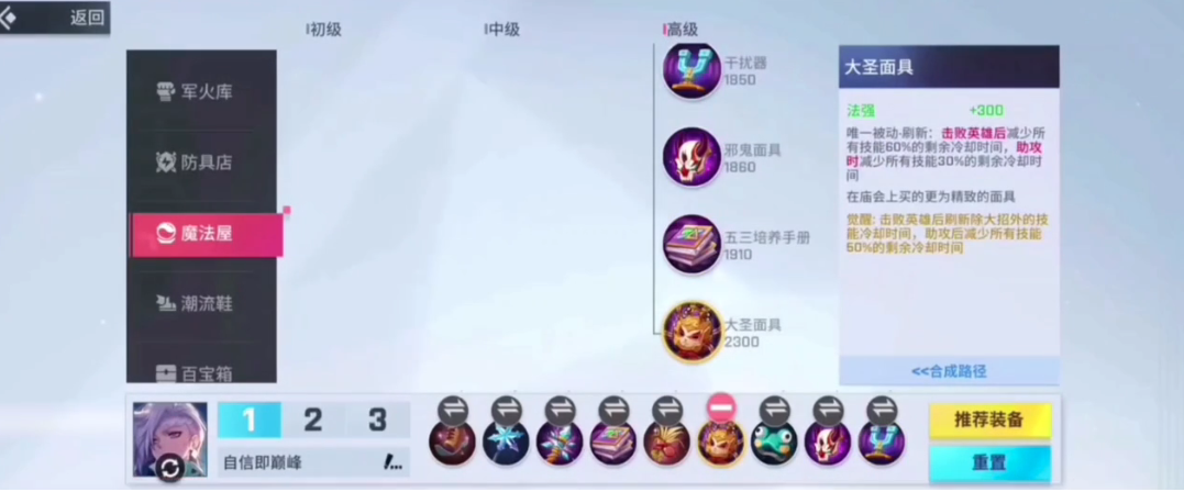 非人学园芙罗拉出装怎么搭配