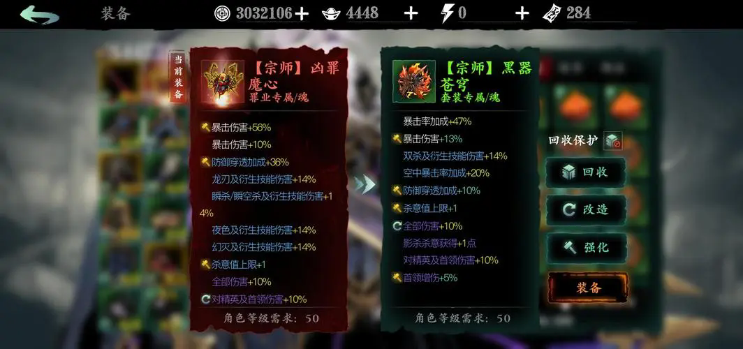 影之刃3哪里清洗罪业装备