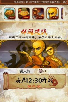 大掌门铜人阵多少级
