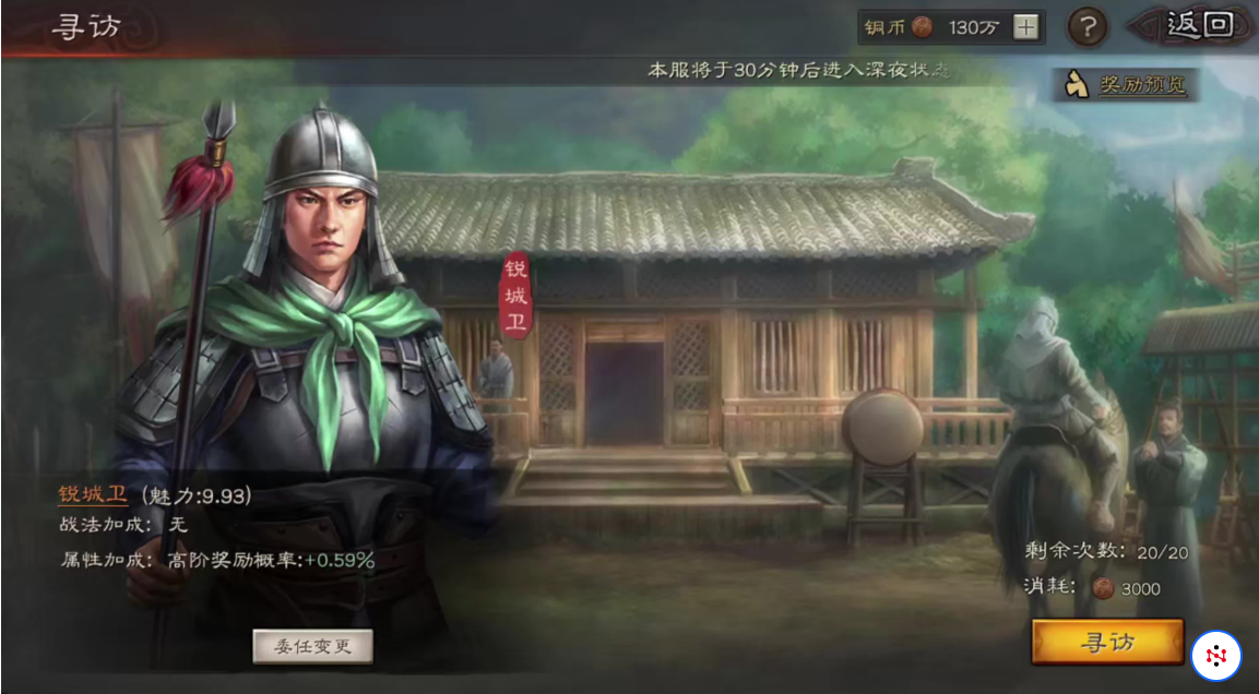 三国志战略版晓兵卫有什么用
