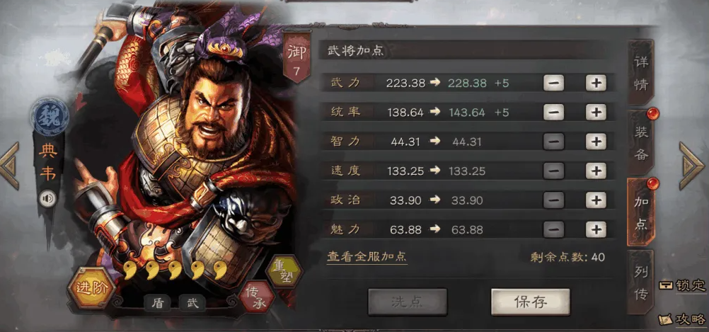 三国志战略版典韦怎么快速上分