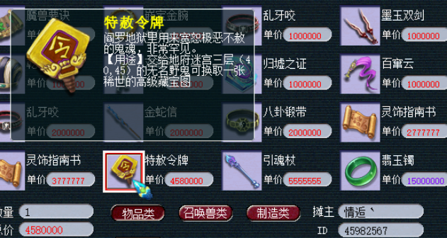 梦幻西游高级藏宝图可以挖出什么东西 梦幻西游高级藏宝图可以挖出什么东西
