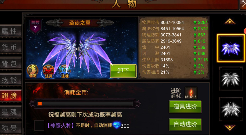 全民奇迹合成率怎么玩 全民奇迹合成率怎么玩