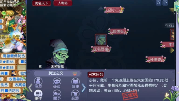 梦幻西游高级藏宝图可以挖出什么东西 梦幻西游高级藏宝图可以挖出什么东西