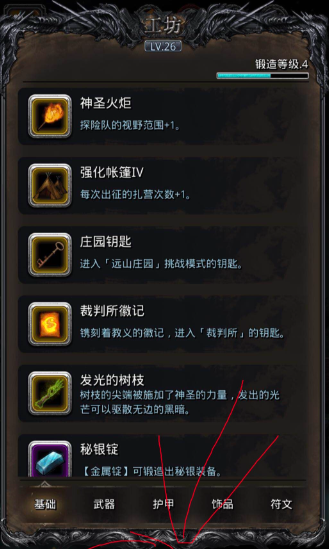地下城堡2加闪避的战利品有哪些 地下城堡2加闪避的战利品有哪些