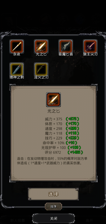 地下城堡2加闪避的战利品有哪些 地下城堡2加闪避的战利品有哪些