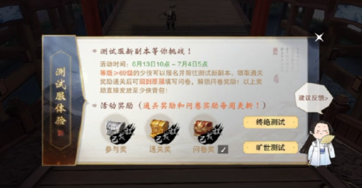 一梦江湖哪个角色适合平民玩家 一梦江湖哪个角色适合平民玩家