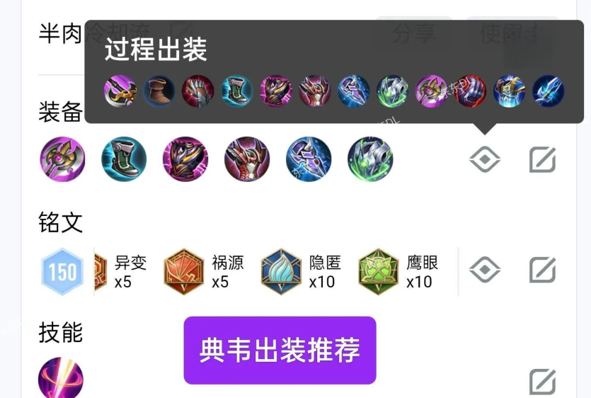 王者荣耀edg无痕典韦出装怎么搭配 王者荣耀edg无痕典韦出装怎么搭配