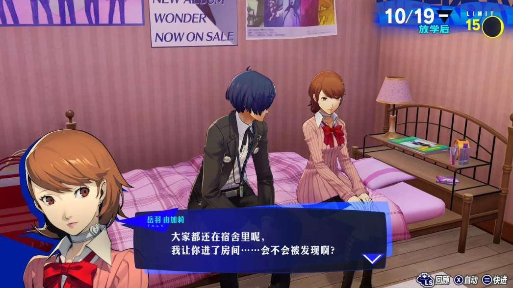 女神异闻录3攻略妹子怎么打