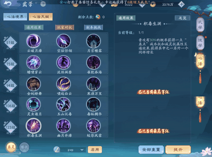 新笑傲江湖五仙角色怎么选择 新笑傲江湖五仙角色怎么选择