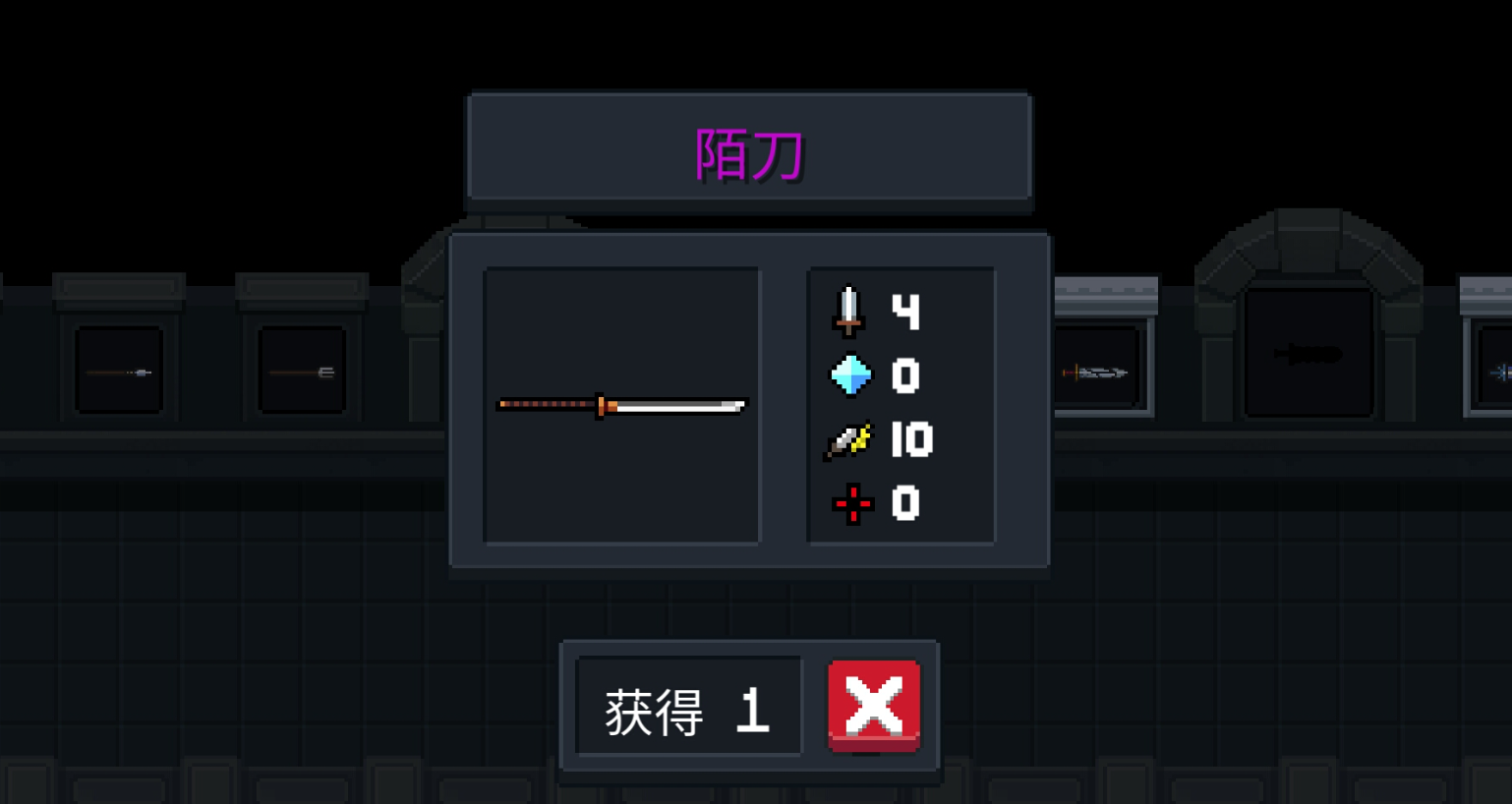 元气骑士陌刀怎么三刀流