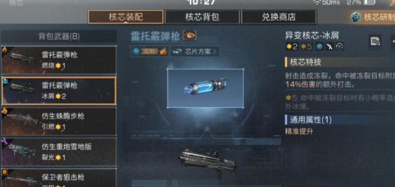 明日之后用什么武器刷战斗好