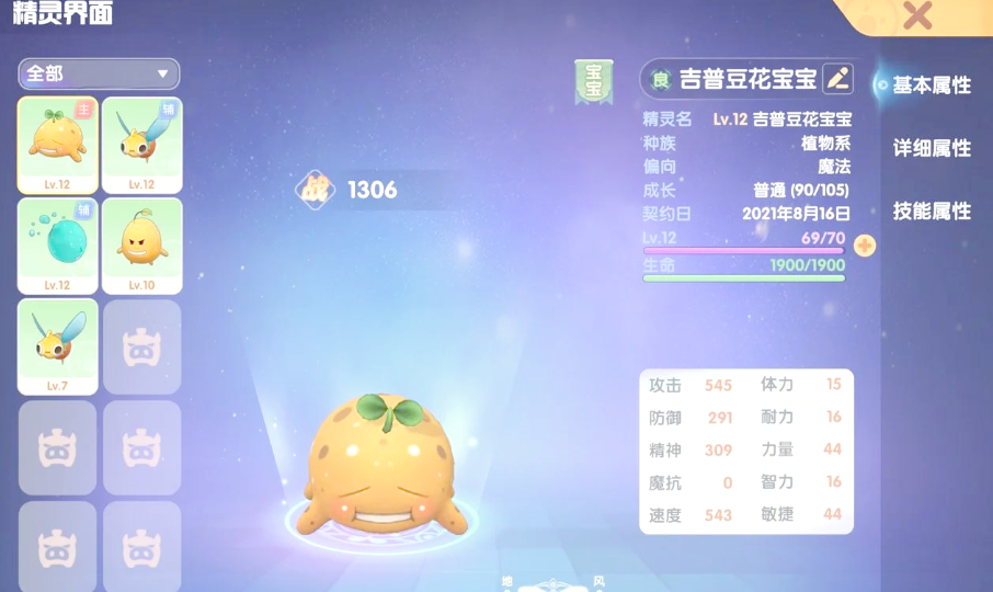 摩尔庄园勇士怎么快速提升战力 摩尔庄园勇士怎么快速提升战力