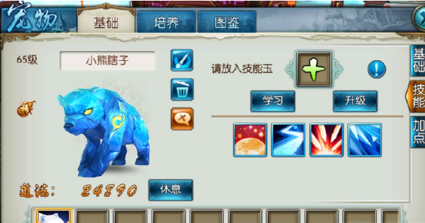诛仙手游天音宠物怎么选择