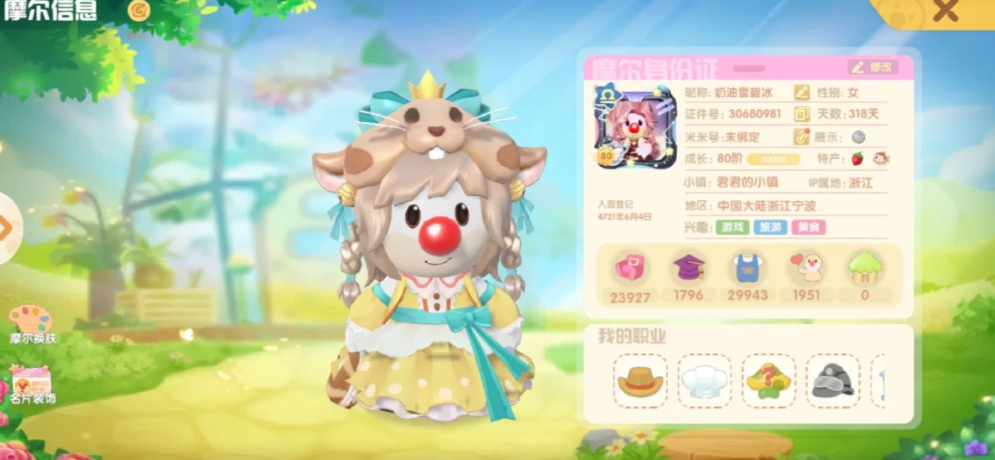 摩尔庄园拉姆怎么提升变身等级 摩尔庄园拉姆怎么提升变身等级