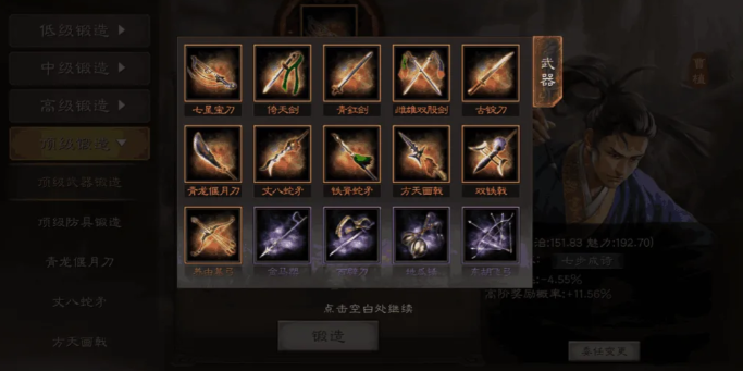 三国志战略版武器如何获得