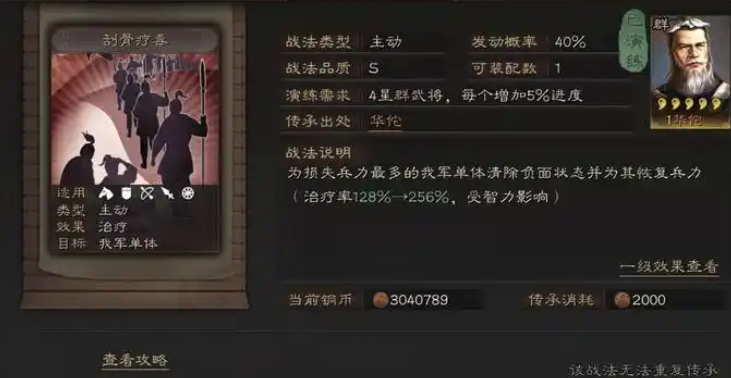 三国志战略版一支队伍如何多兵种 三国志战略版一支队伍如何多兵种