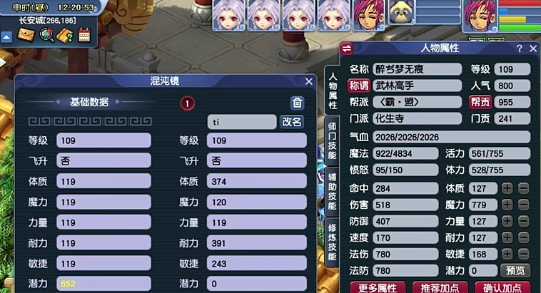 梦幻西游属性点怎么洗 梦幻西游属性点怎么洗