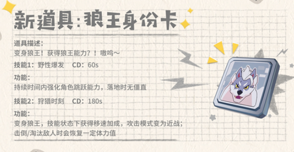 香肠派对哪个身份卡最厉害 香肠派对哪个身份卡最厉害