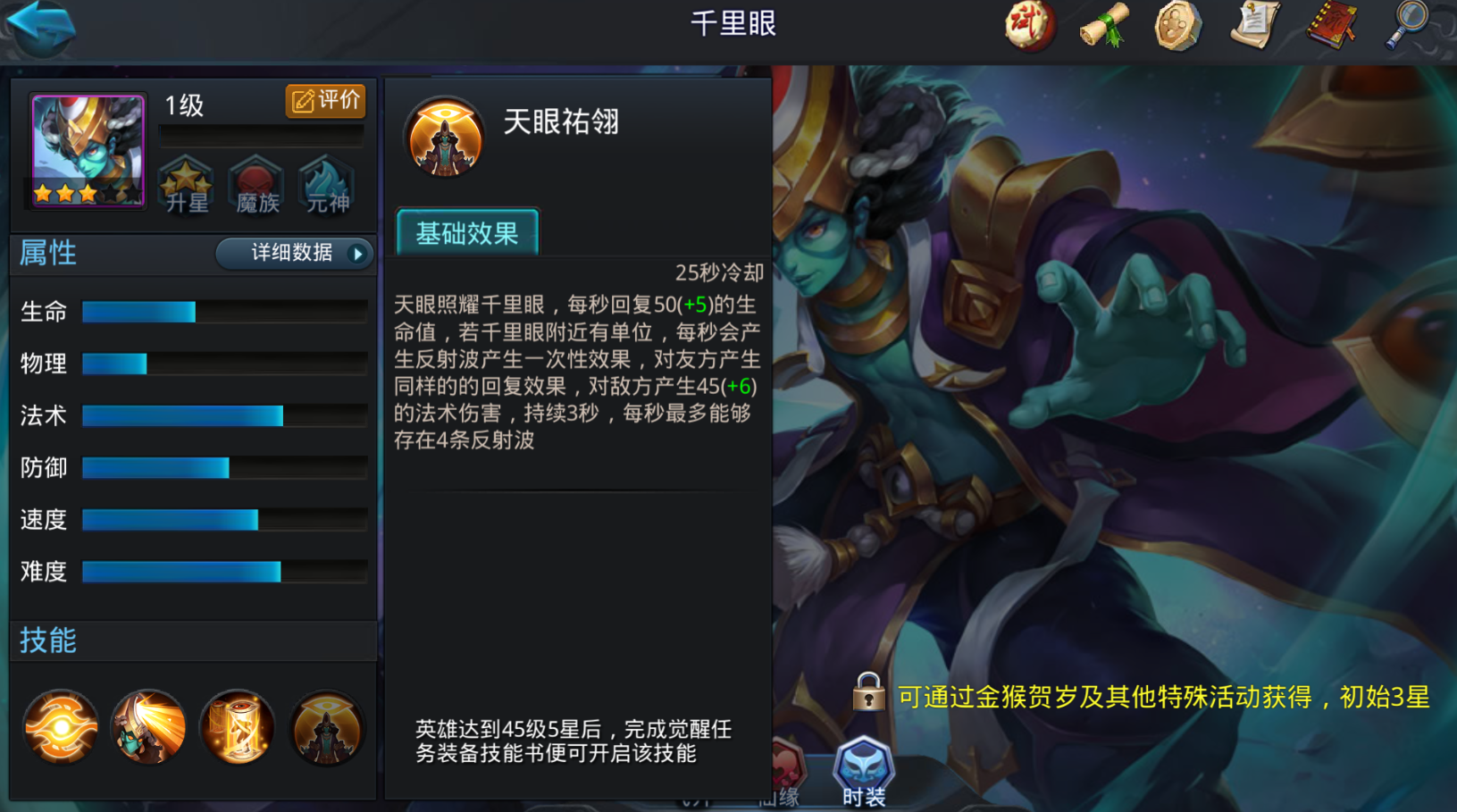 乱斗西游2千里眼阵容怎么搭