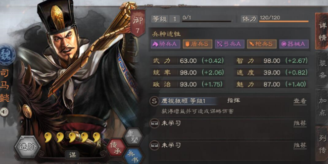 三国志战略版司马懿带什么战法