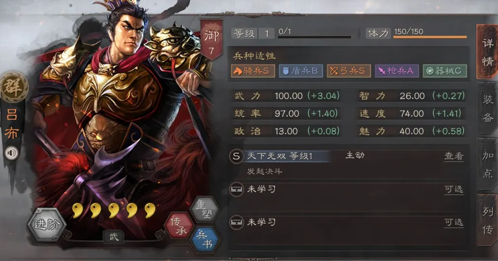 三国志战略版怎么克制三势阵吕布