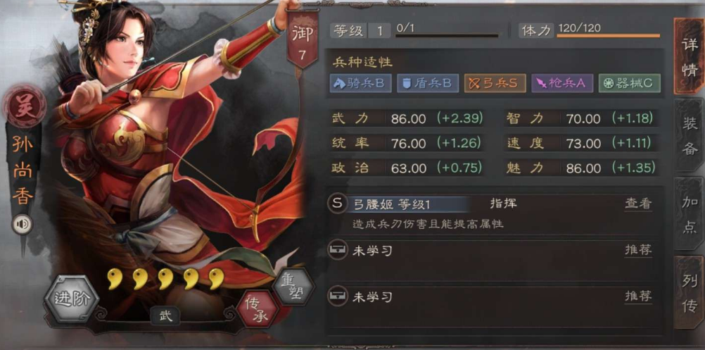 三国志战略版弓腰姬怎么叠