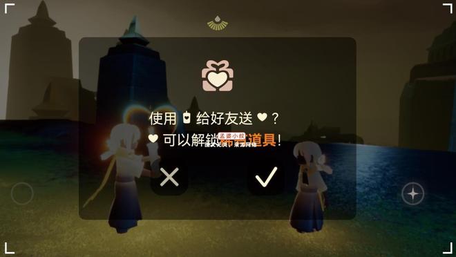 光遇怎么给对方送礼物