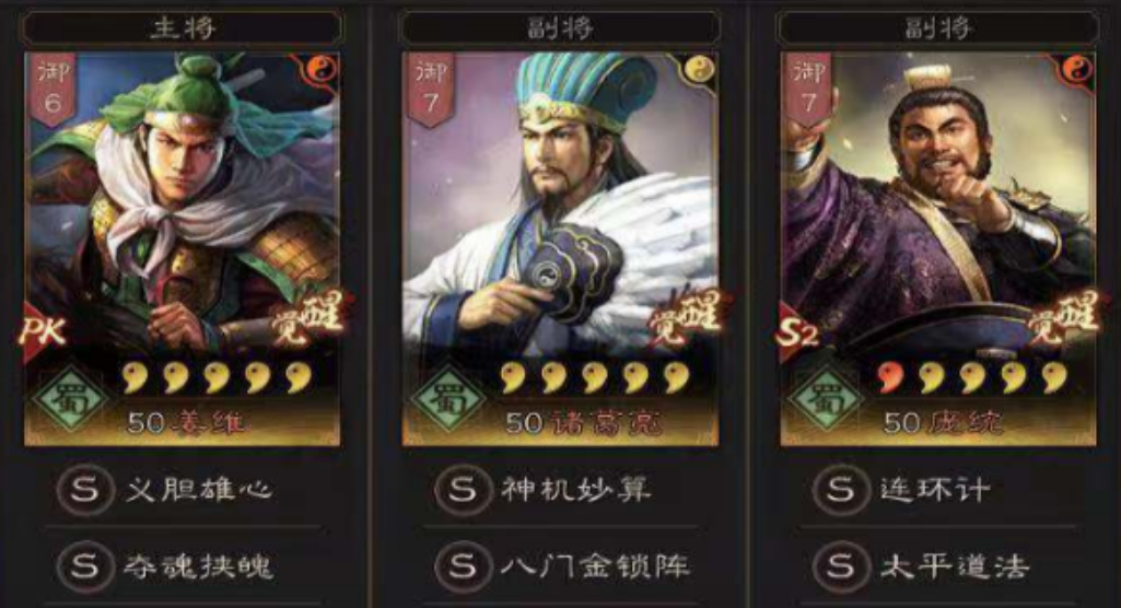 三国志战略版如何练习武将