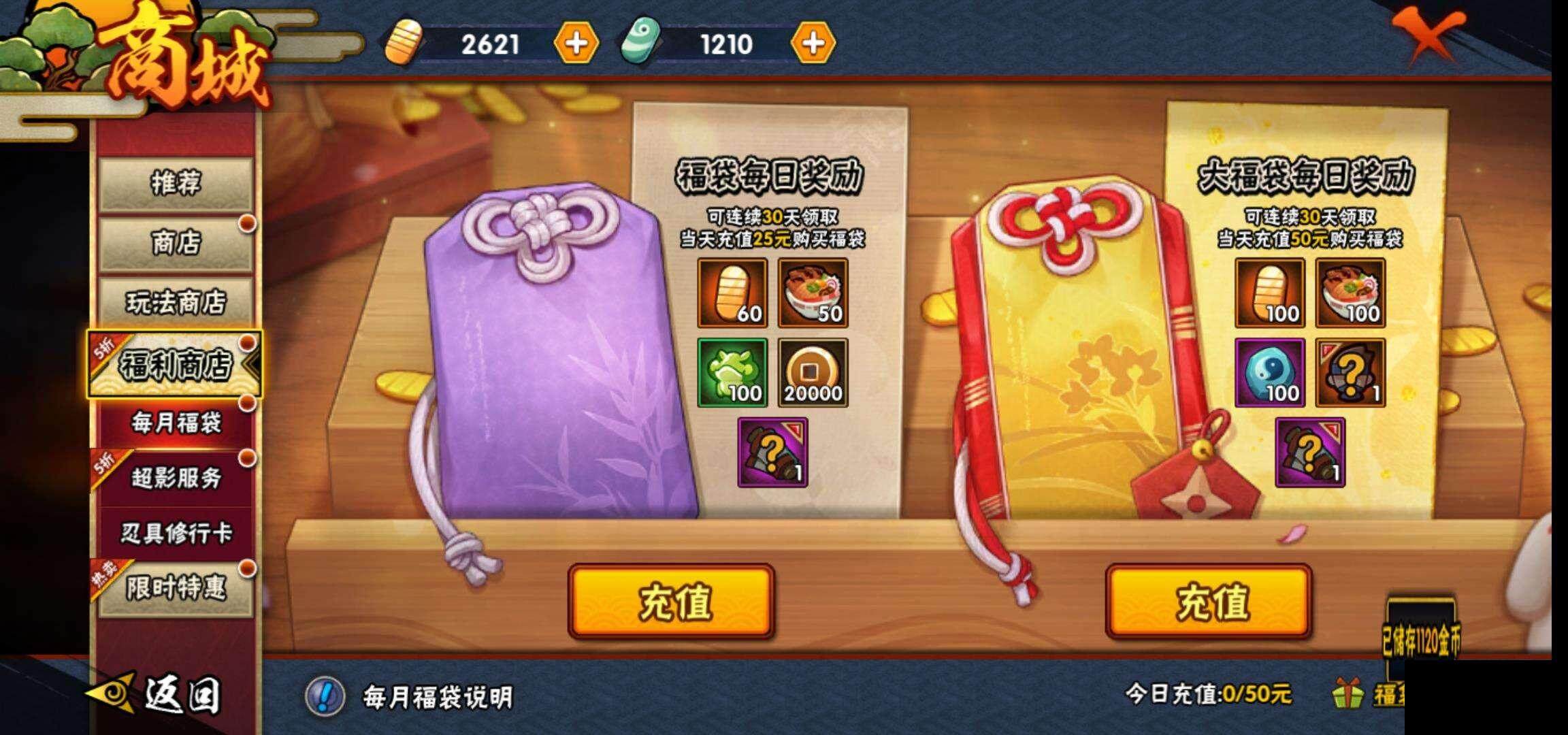 火影忍者哪个s忍者刷图好