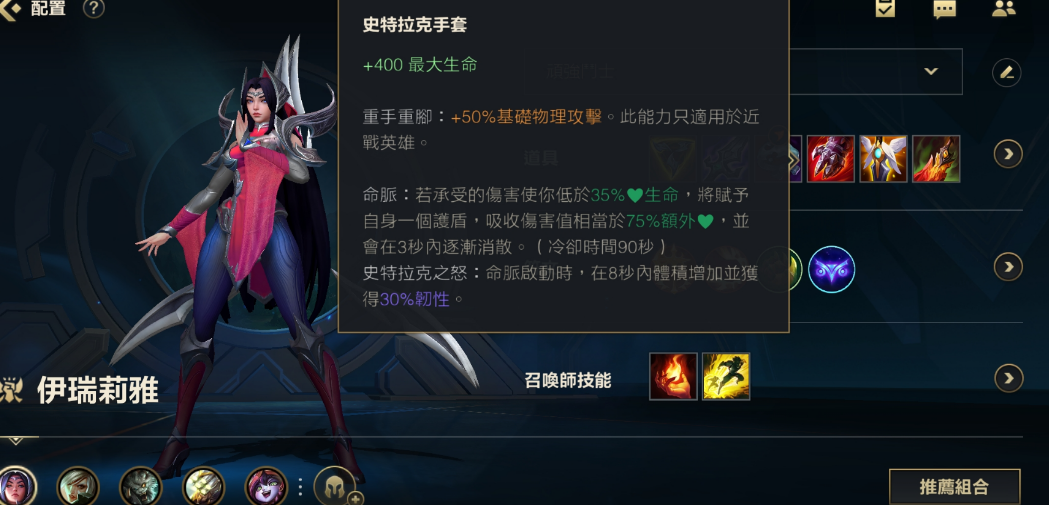 英雄联盟手游刀妹天赋装备怎么搭配
